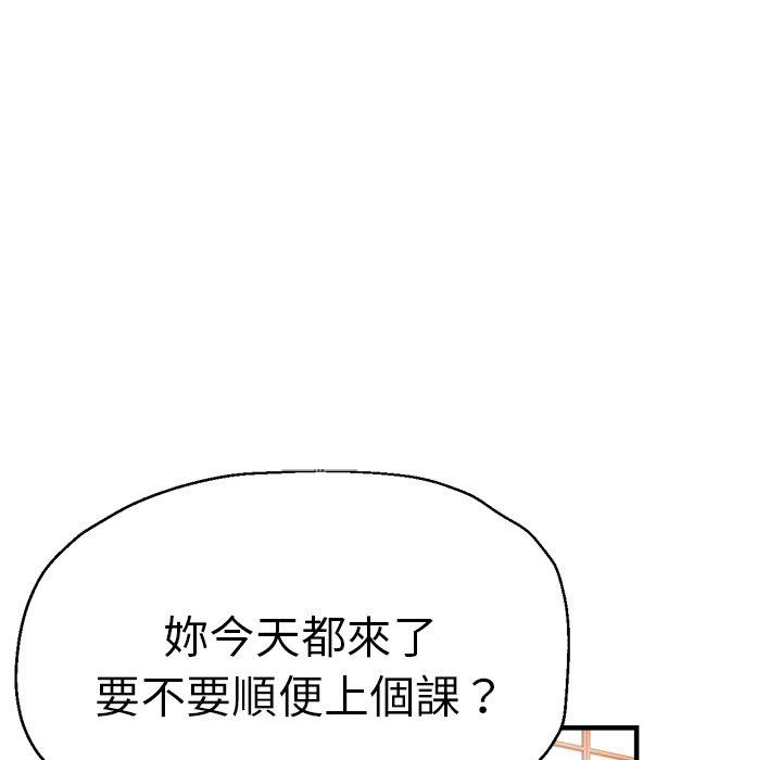 《瑜珈初體驗》漫画 第32話
