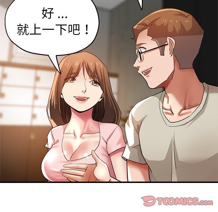 《瑜珈初體驗》漫画 第32話