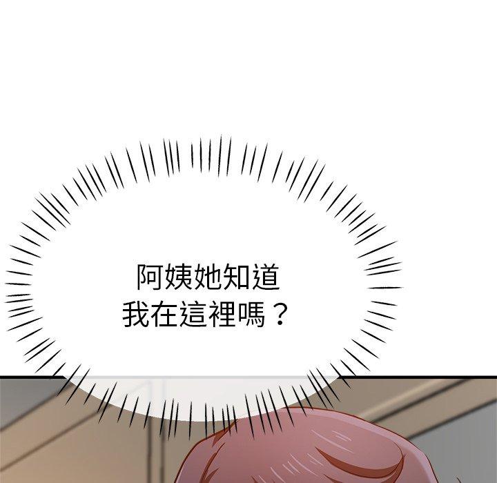 《瑜珈初體驗》漫画 第32話
