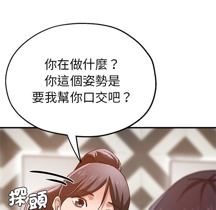 《瑜珈初體驗》漫画 第32話