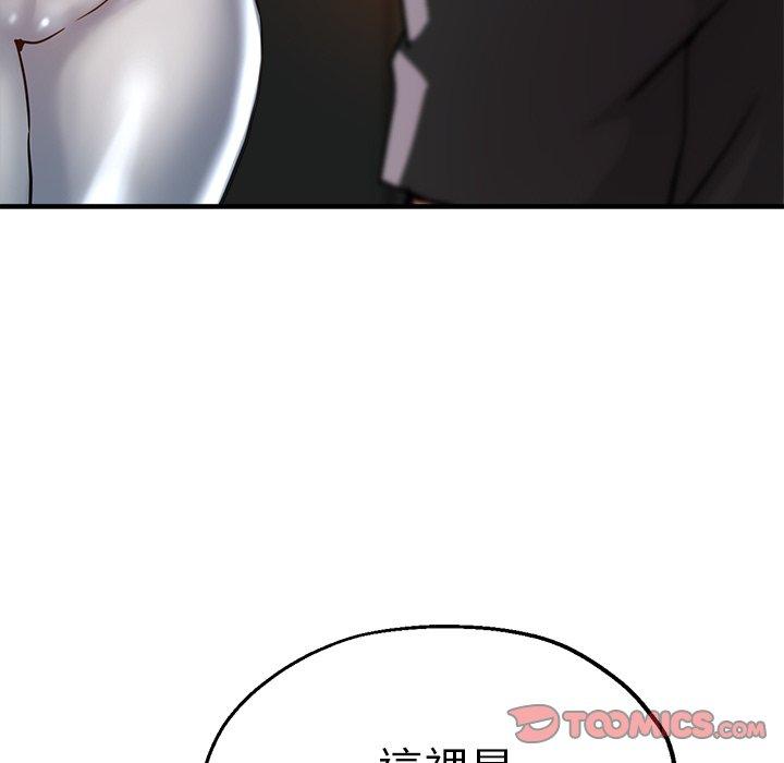 《瑜珈初體驗》漫画 第32話