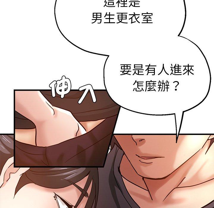 《瑜珈初體驗》漫画 第32話