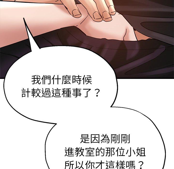 《瑜珈初體驗》漫画 第32話