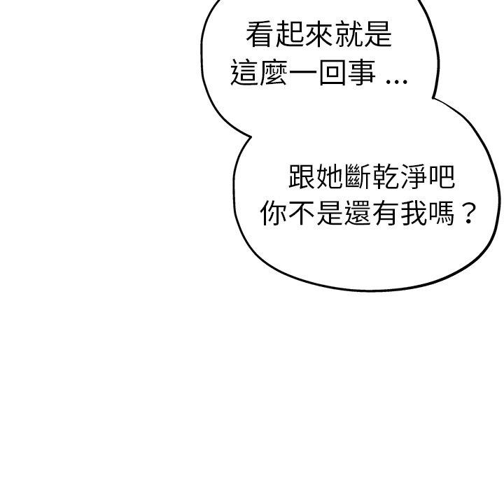 《瑜珈初體驗》漫画 第32話