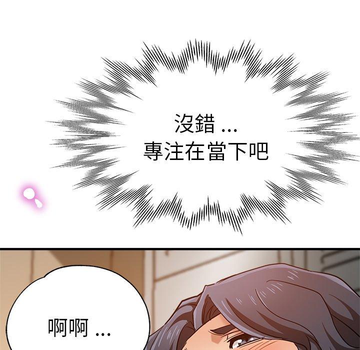 《瑜珈初體驗》漫画 第32話
