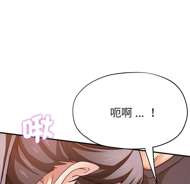 《瑜珈初體驗》漫画 第32話