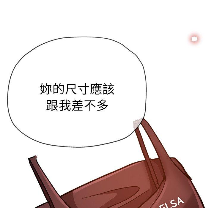 《瑜珈初體驗》漫画 第32話