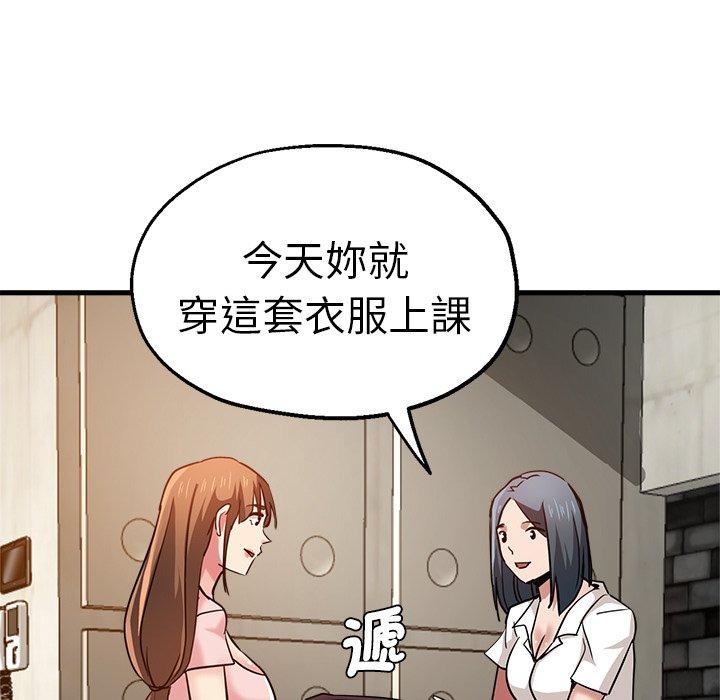 《瑜珈初體驗》漫画 第32話