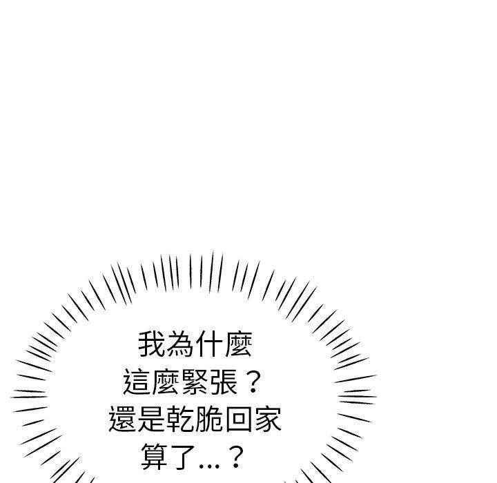 《瑜珈初體驗》漫画 第32話