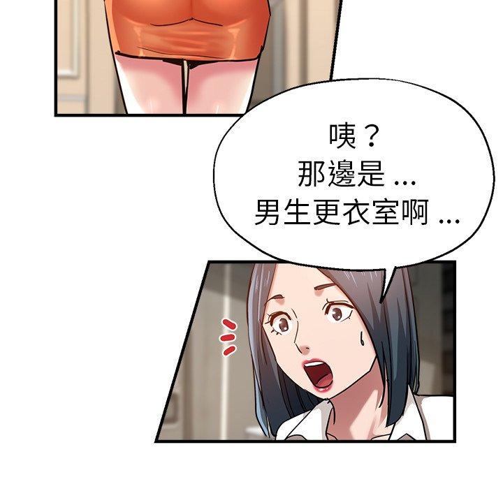《瑜珈初體驗》漫画 第32話