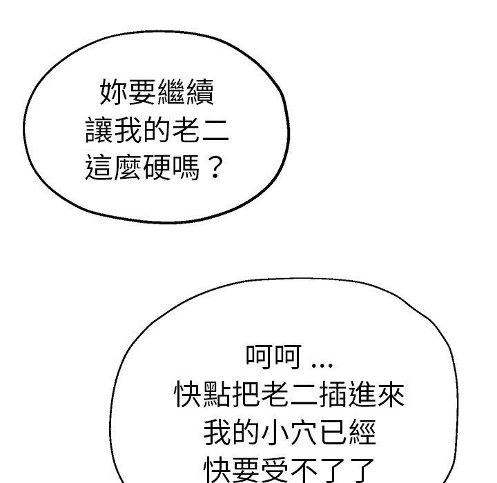 《瑜珈初體驗》漫画 第32話