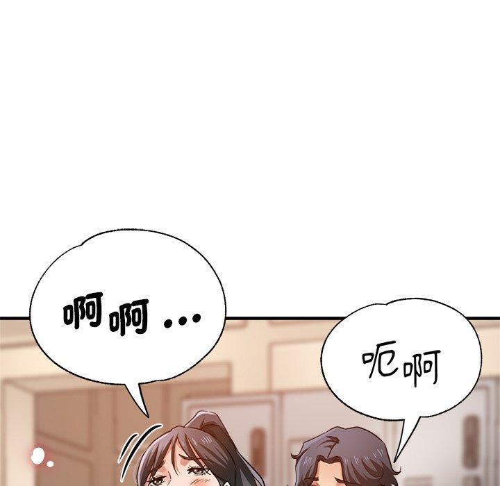 《瑜珈初體驗》漫画 第32話