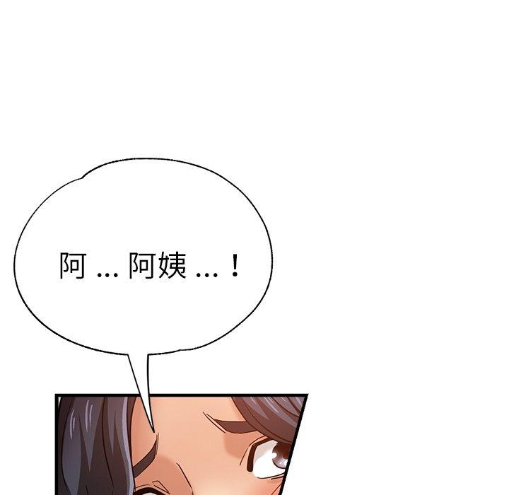 《瑜珈初體驗》漫画 第32話
