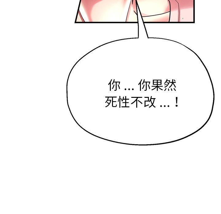 《瑜珈初體驗》漫画 第32話