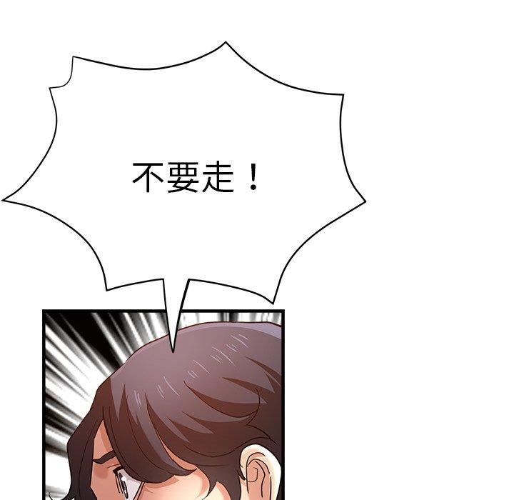 《瑜珈初體驗》漫画 第32話