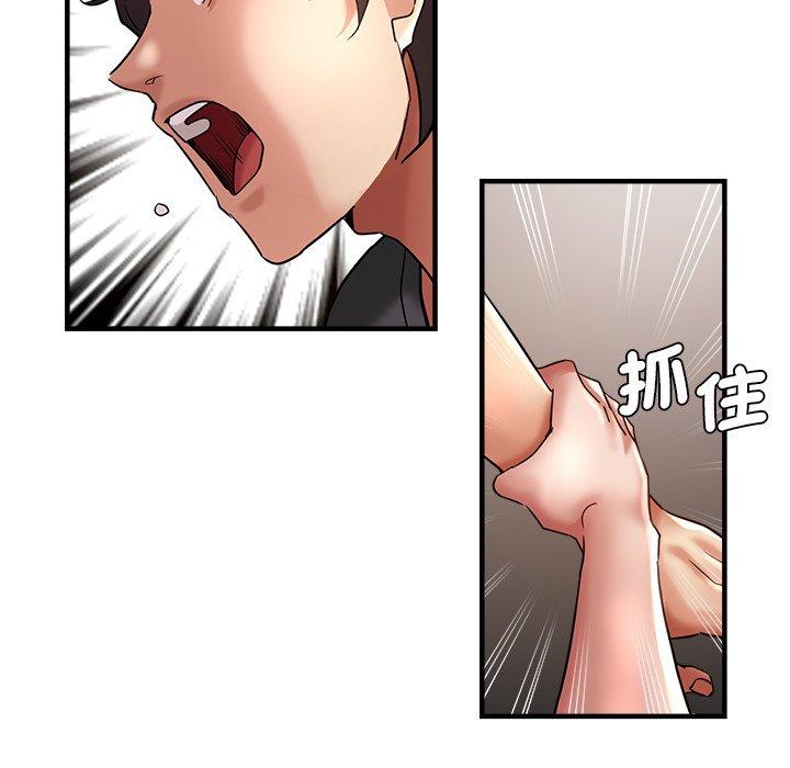 《瑜珈初體驗》漫画 第32話
