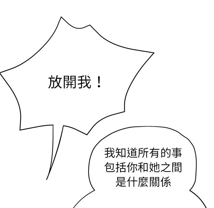 《瑜珈初體驗》漫画 第32話