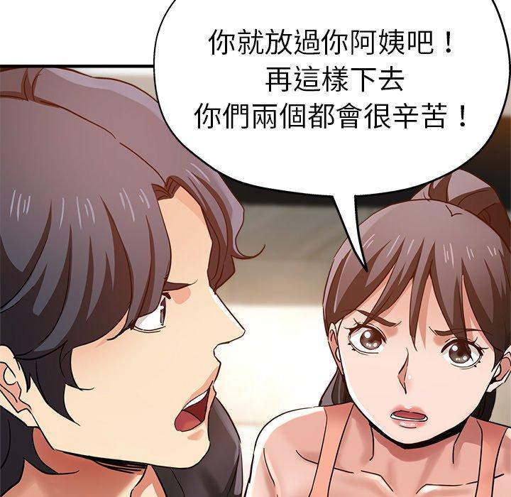 《瑜珈初體驗》漫画 第32話