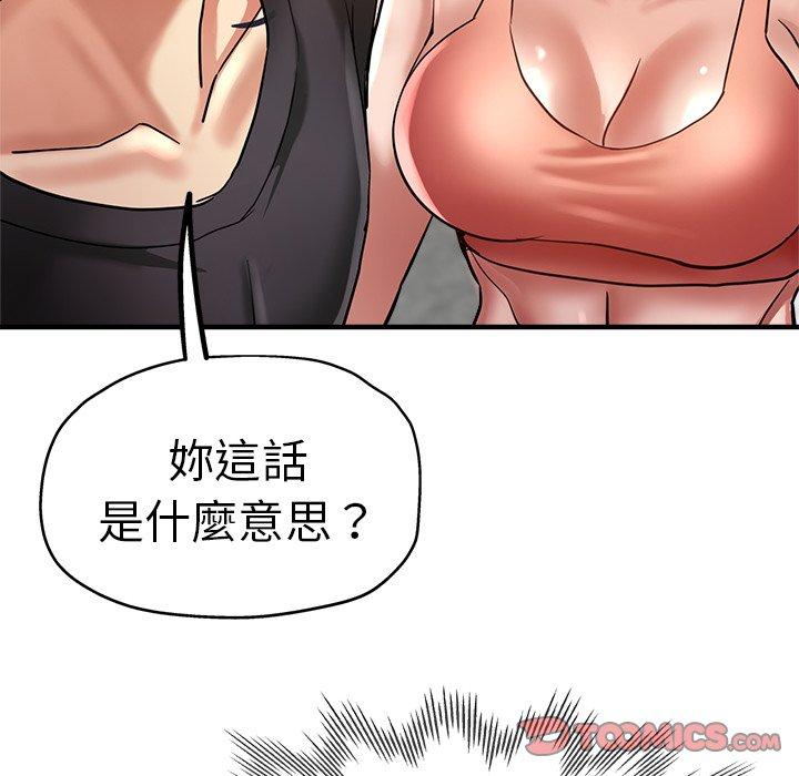 《瑜珈初體驗》漫画 第32話