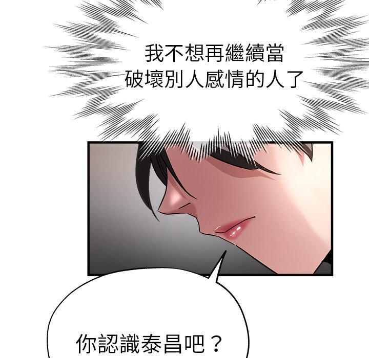 《瑜珈初體驗》漫画 第32話