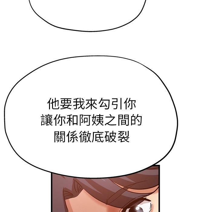 《瑜珈初體驗》漫画 第32話