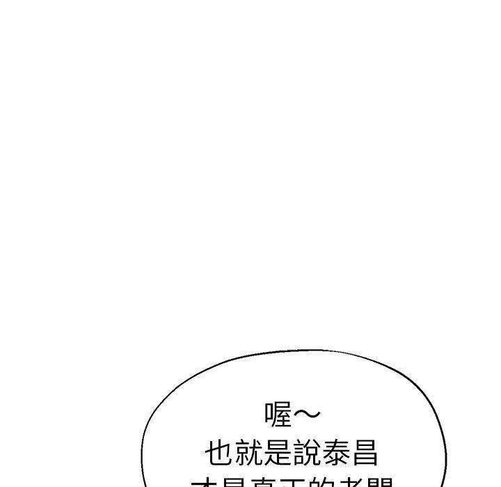 《瑜珈初體驗》漫画 第32話