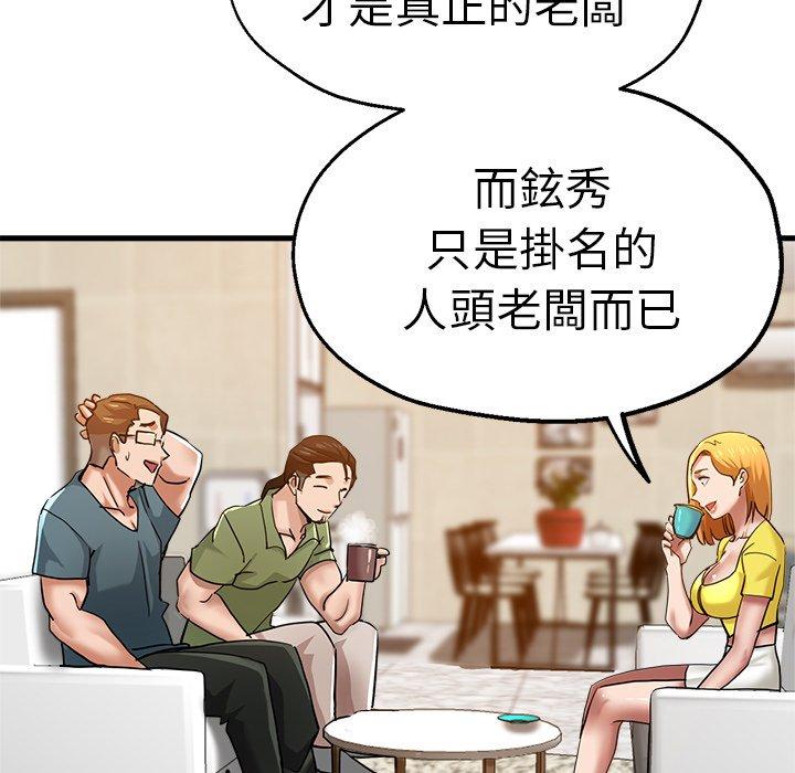《瑜珈初體驗》漫画 第32話