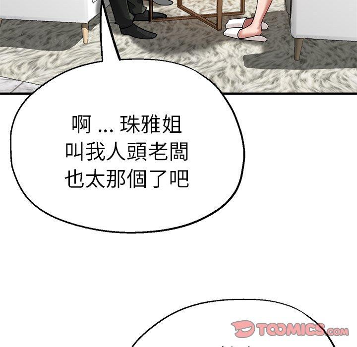 《瑜珈初體驗》漫画 第32話