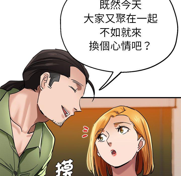 《瑜珈初體驗》漫画 第32話