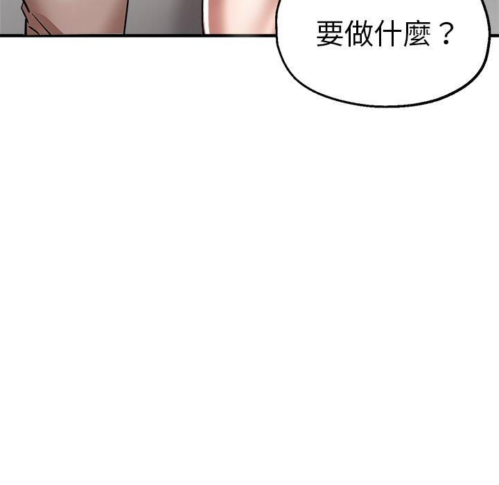 《瑜珈初體驗》漫画 第32話