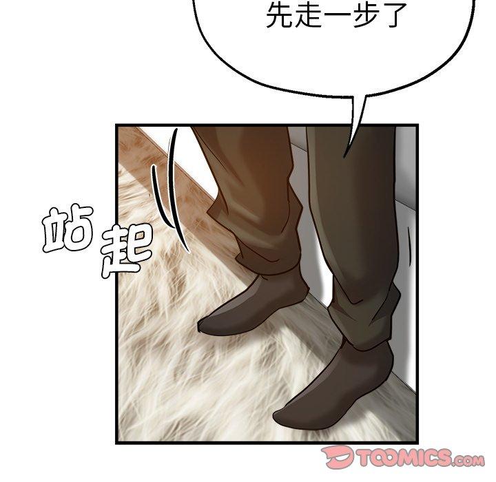 《瑜珈初體驗》漫画 第32話