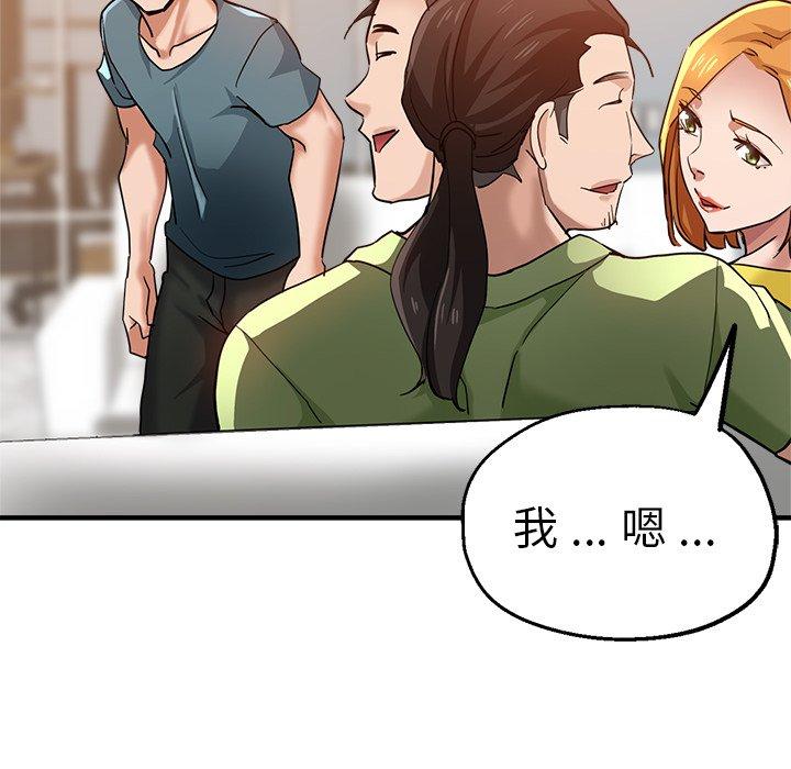 《瑜珈初體驗》漫画 第32話