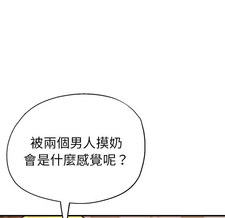 《瑜珈初體驗》漫画 第32話