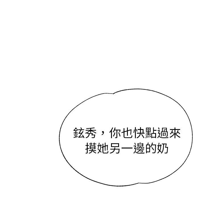 《瑜珈初體驗》漫画 第32話