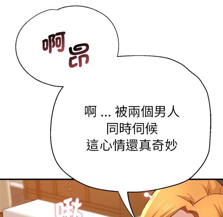 《瑜珈初體驗》漫画 第32話
