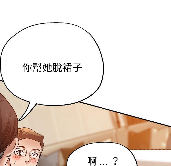 《瑜珈初體驗》漫画 第32話