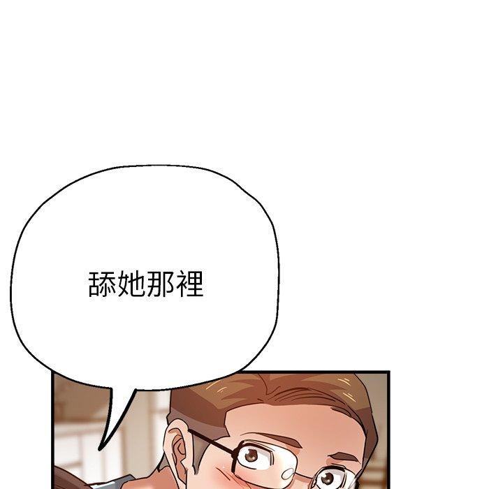 《瑜珈初體驗》漫画 第32話