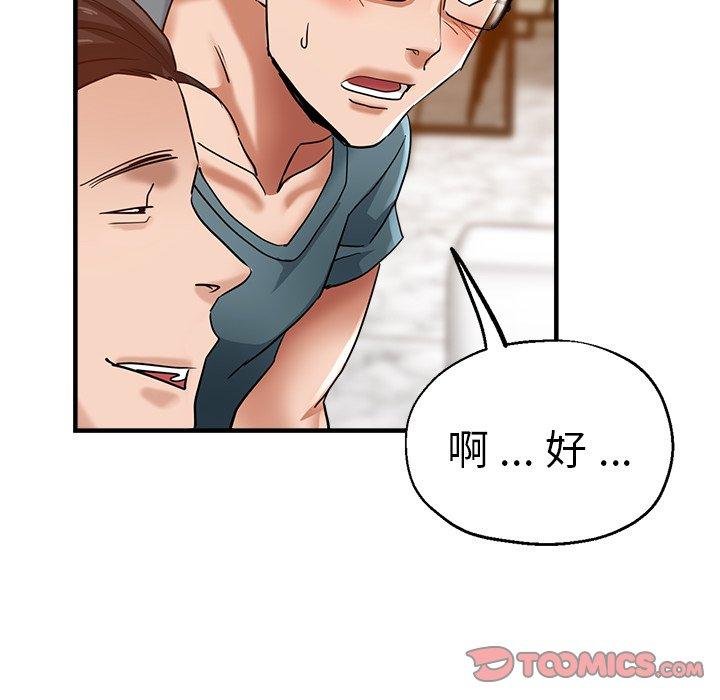 《瑜珈初體驗》漫画 第32話