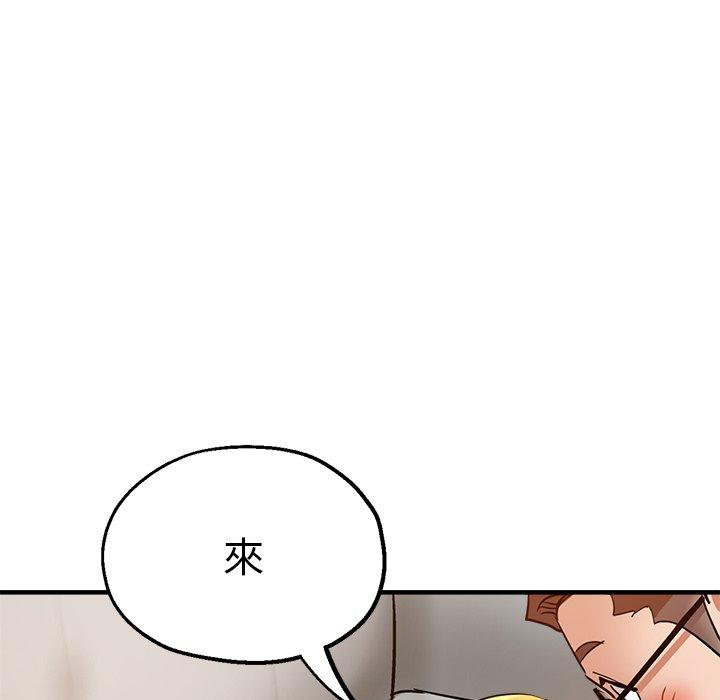 《瑜珈初體驗》漫画 第32話