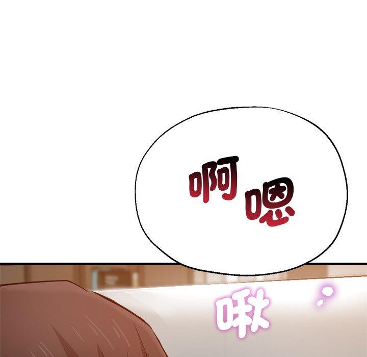 《瑜珈初體驗》漫画 第32話