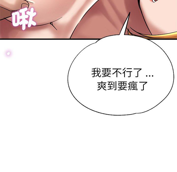 《瑜珈初體驗》漫画 第32話