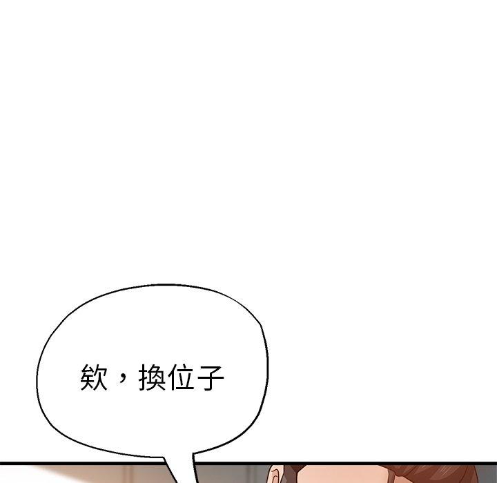 《瑜珈初體驗》漫画 第32話