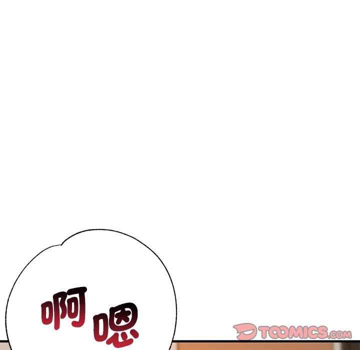 《瑜珈初體驗》漫画 第32話