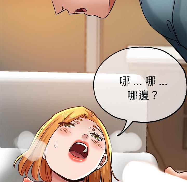 《瑜珈初體驗》漫画 第32話