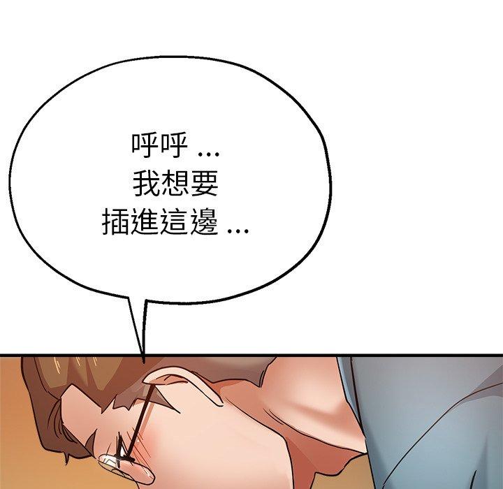 《瑜珈初體驗》漫画 第32話