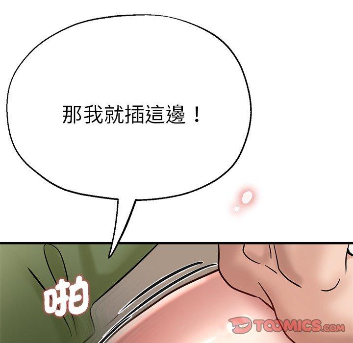 《瑜珈初體驗》漫画 第32話