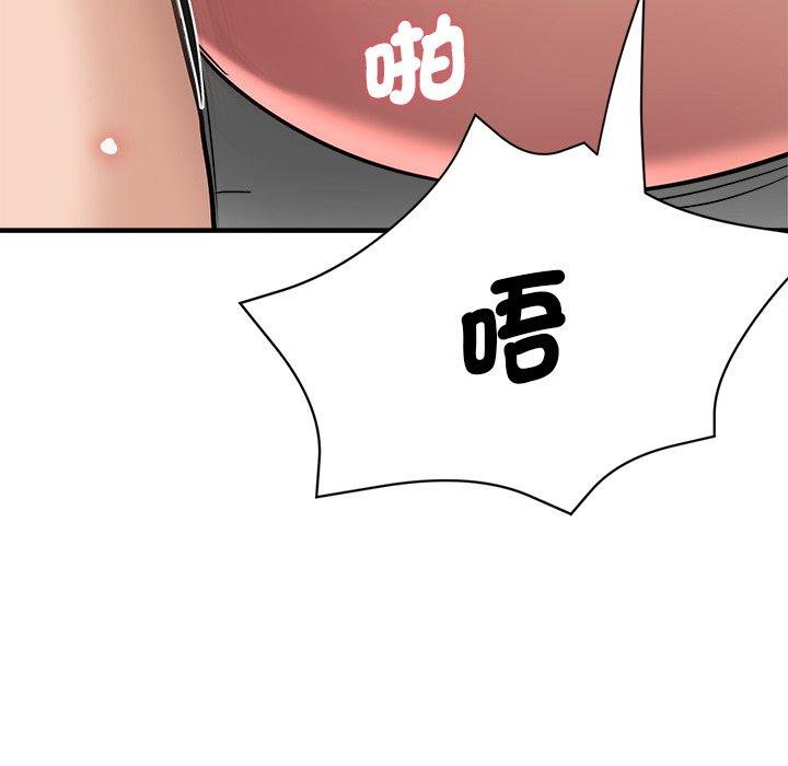 《瑜珈初體驗》漫画 第32話