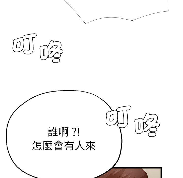 《瑜珈初體驗》漫画 第32話