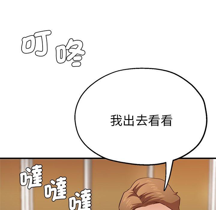 《瑜珈初體驗》漫画 第32話