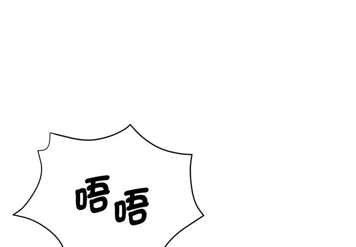《瑜珈初體驗》漫画 第33話